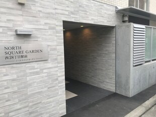 NORTH SQUARE GARDEN西28丁目の物件外観写真